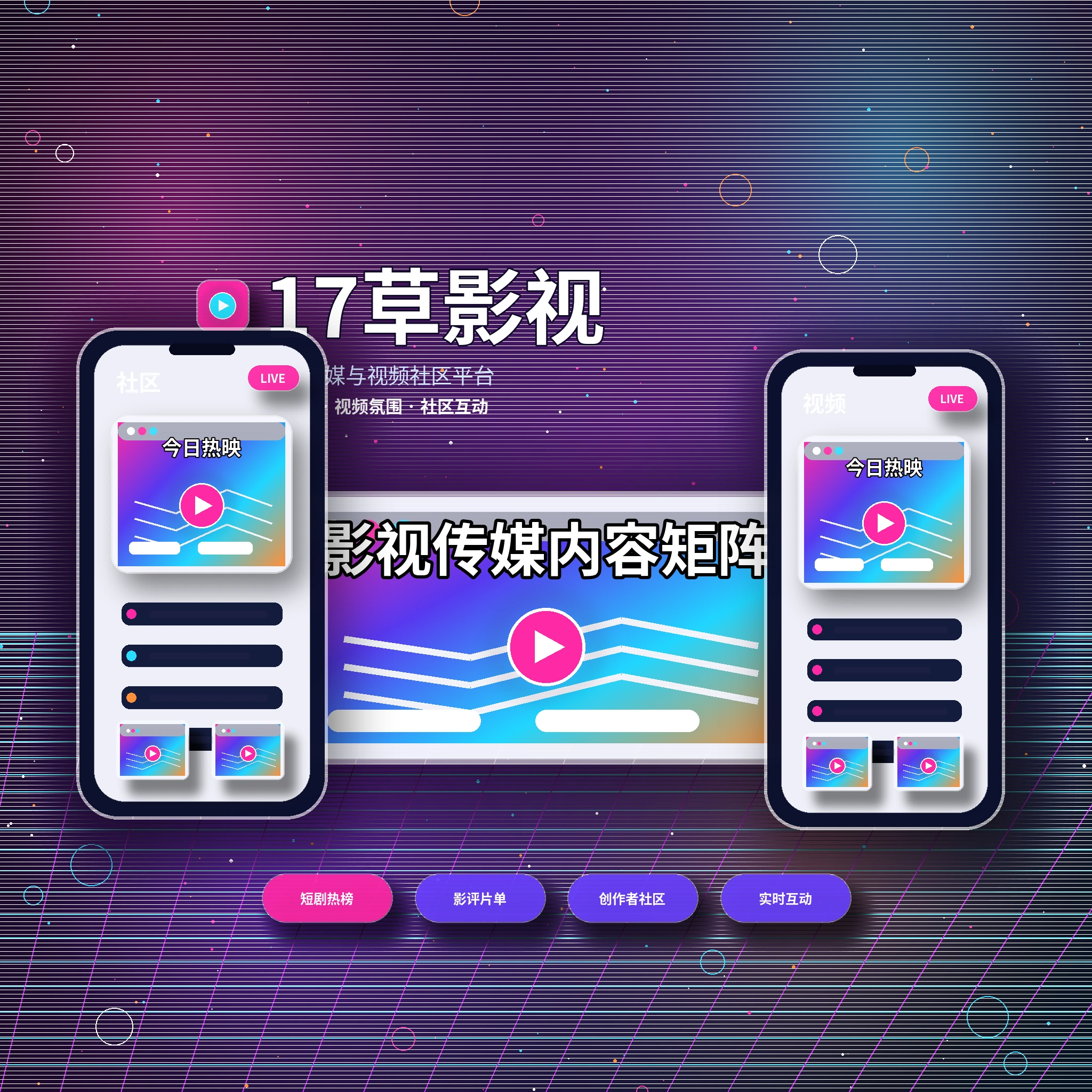 17c品牌介绍与平台理念